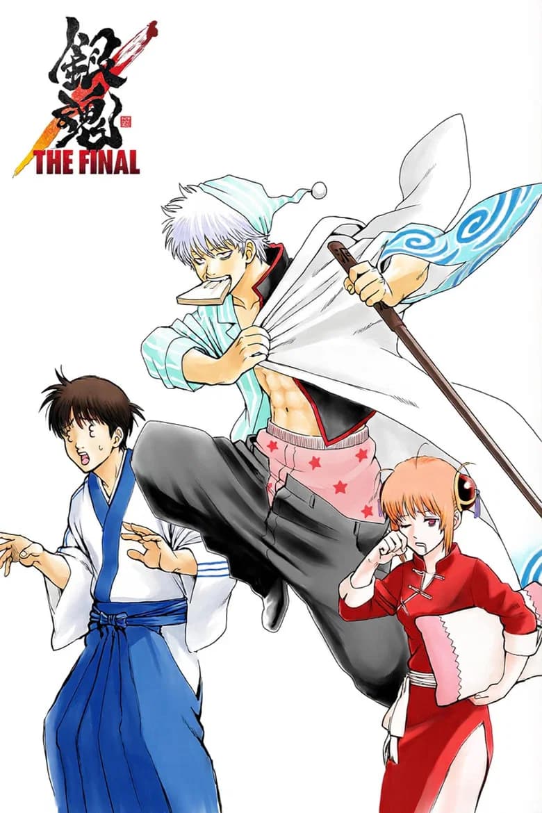 Gintama: The Final