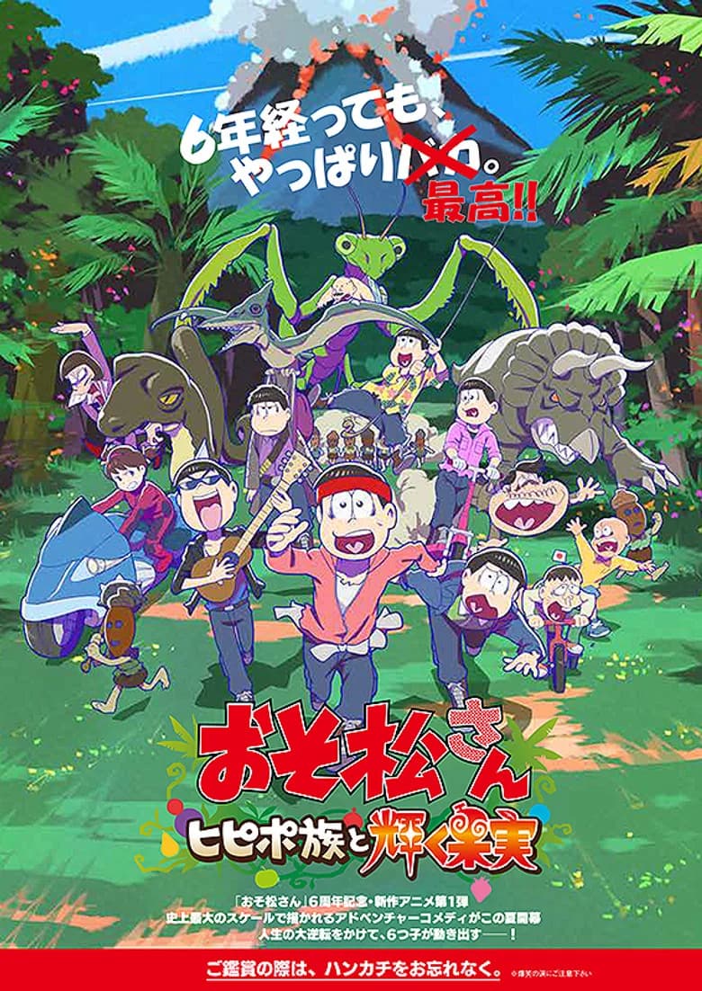 Osomatsu-san Movie 2