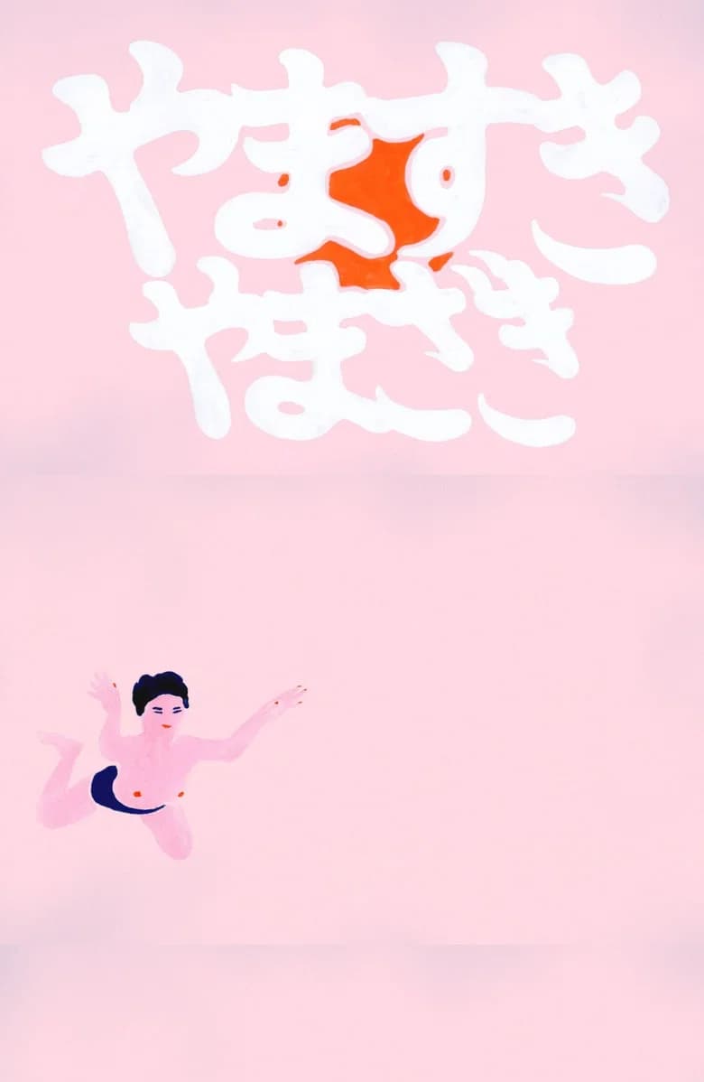 Yamasuki, Yamazaki