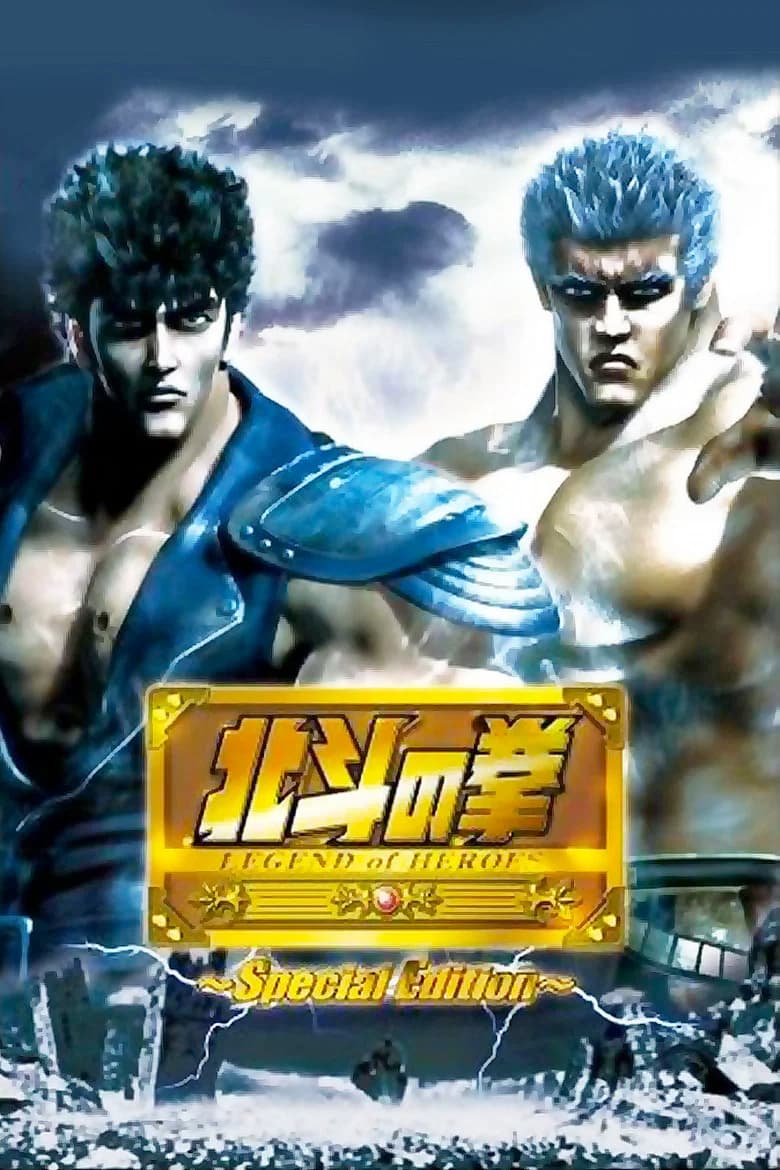 Hokuto no Ken: Legend of Heroes