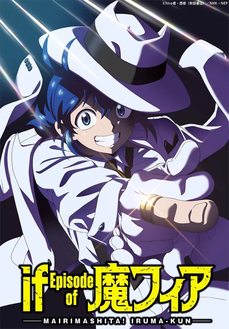 Irumafia