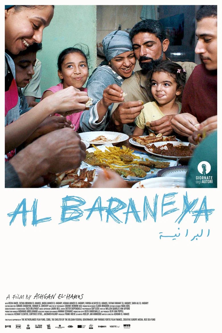 البرانية