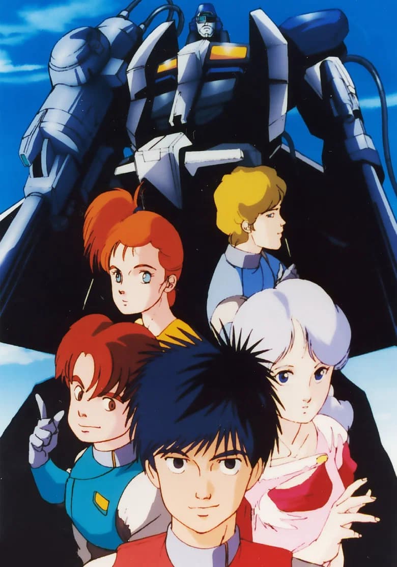 Mashin Robo: Butchigiri Batoruhakkāzu