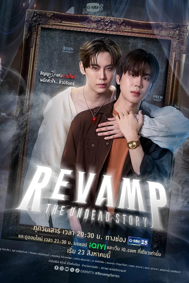 Revamp Series