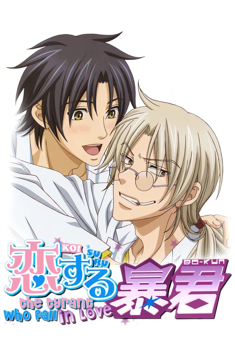 Koisuru Boukun