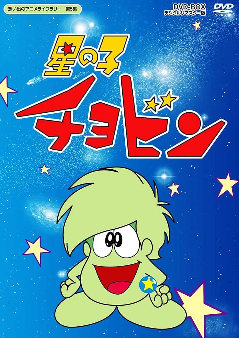 Il principe stellare Chobin