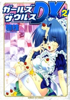 Hotaru Hoshigaoka