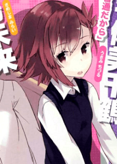 Chizuru Usami