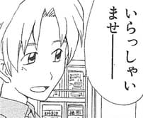 Convenience Store Clerk