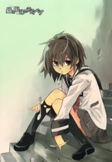 Gankyuu Eguriko