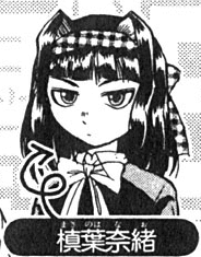 Nao Makinoha