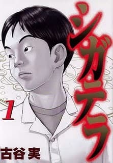 Yuusuke Ogino