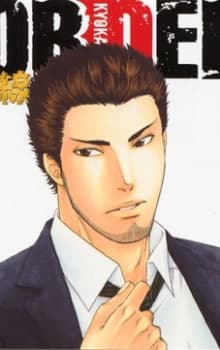 Sougo Kitaouji