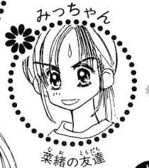 Mitsuishi
