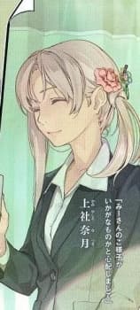 Natsuki Kamiyashiro