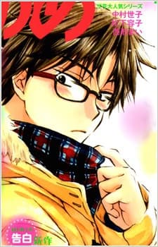 Nagomi
 Mameshiba