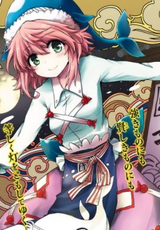 Miyoi Okunoda