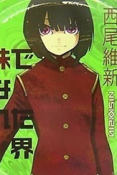 Byouinzaka Meiro