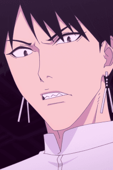 Eigen Urabe