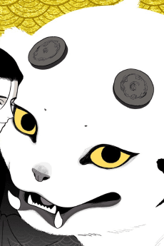 Kujiki