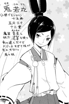 Usawaka-Maru