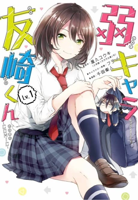 Trash-Tier Tomozaki-kun