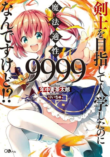 Kenshi wo Mezashite Nyuugaku Shita noni Mahou Tekisei 9999 Nan desu kedo!?