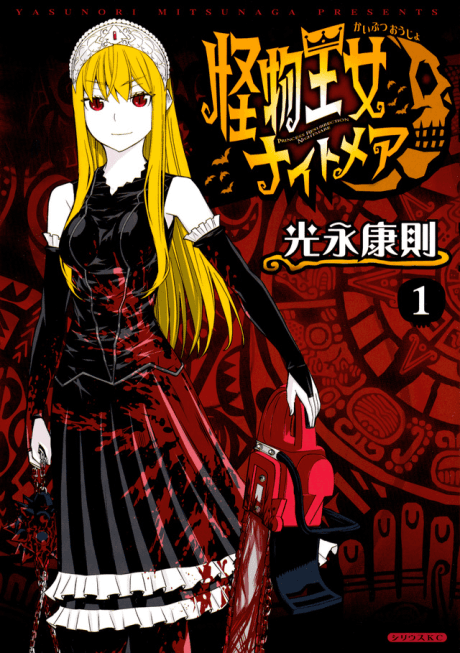 Princess Resurrection Nightmare