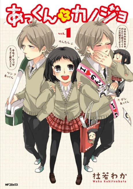 Akkun and His Girlfriend