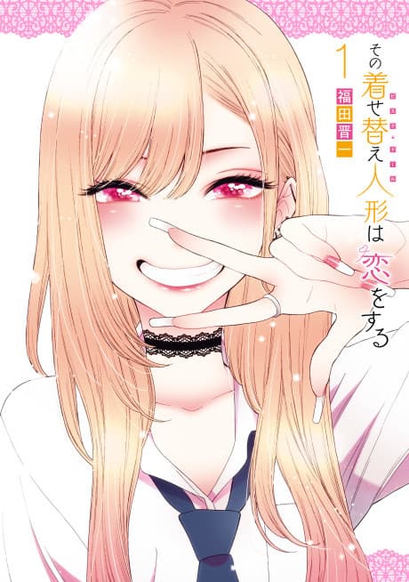 Sono Kisekae Ningyou wa Koi wo suru