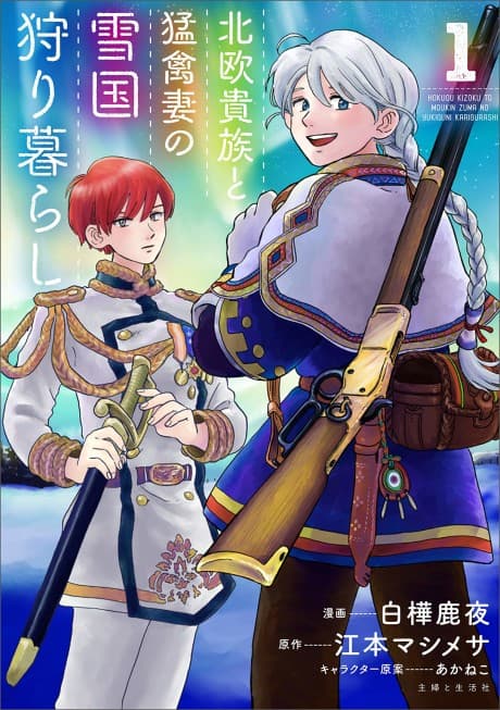 A Nordic Noble and His Eagle Wife's Hunting Life in a Snowy Land