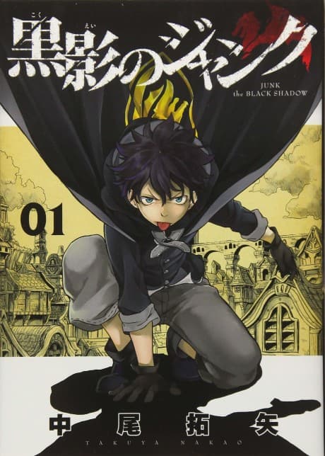 Kokuei no Junk