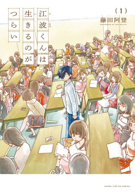 Enami-kun Has a Painful Life