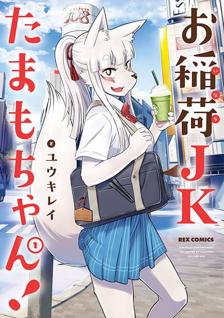 O-Inari JK Tamamo-chan!