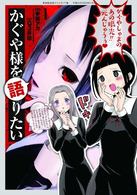 I Want to Talk With Kaguya