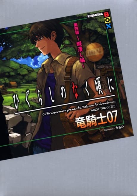 Higurashi When They Cry: Time Killing Arc