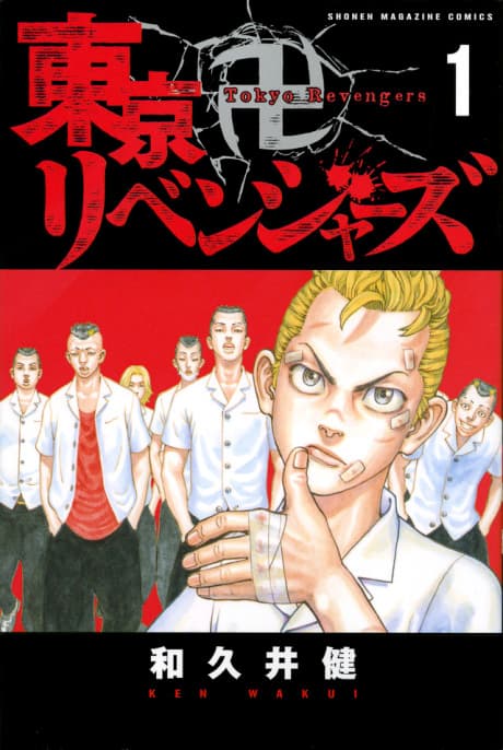 Tokyo Manji Revengers