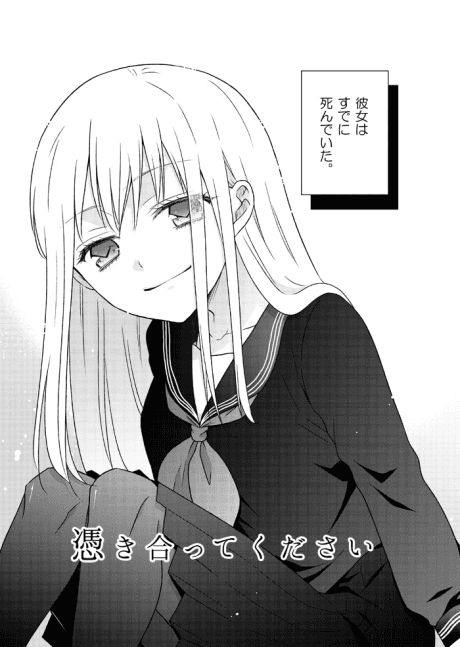 Tsukiatte Kudasai