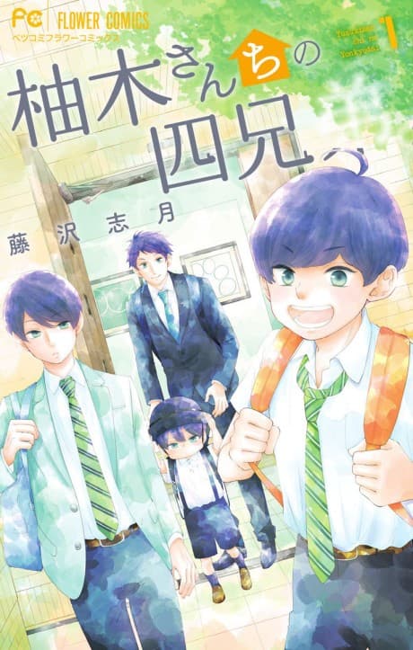 Les Quatre Frères Yuzuki