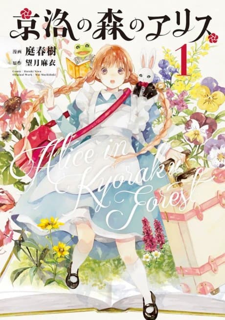Alice in Kyoto Forest