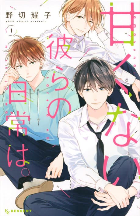 Those Not-So-Sweet Boys