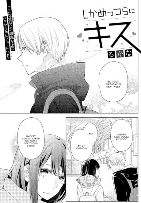Shikamettsura ni Kiss