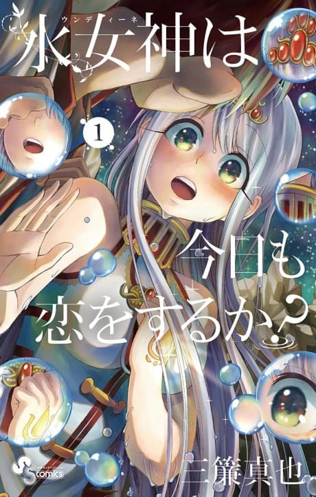 Mizu Megami wa Kyou mo Koi wo Suru ka?