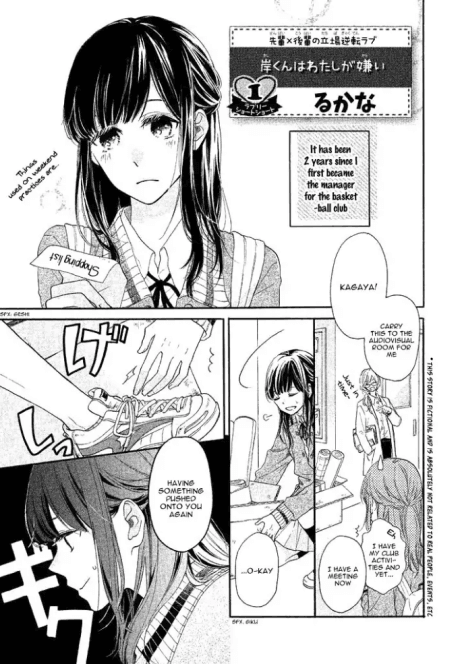 Kishi-kun wa Watashi ga Kirai