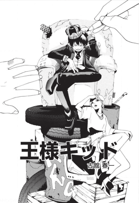 Ousama Kid
