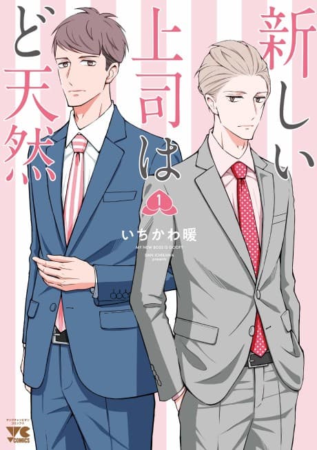 Atarashii Joushi wa Do Tennen