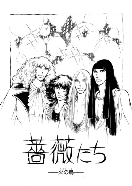 Baratachi: Fire Bird