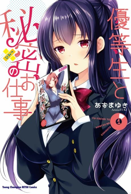 The Honor Student's Secret Job