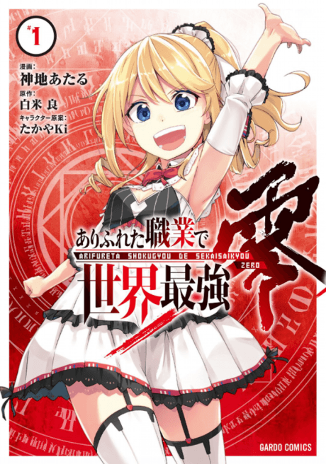 Arifureta Zero