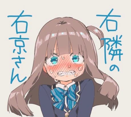 Migidonari no Ukyou-san